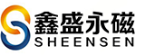 浙江鑫盛永磁科技股份有限公司