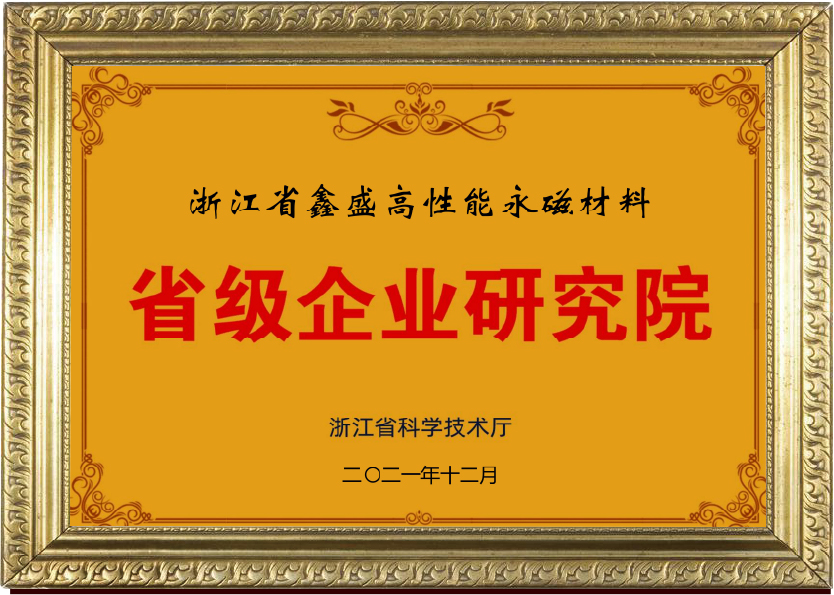 所获荣�? 发明专利-03.jpg