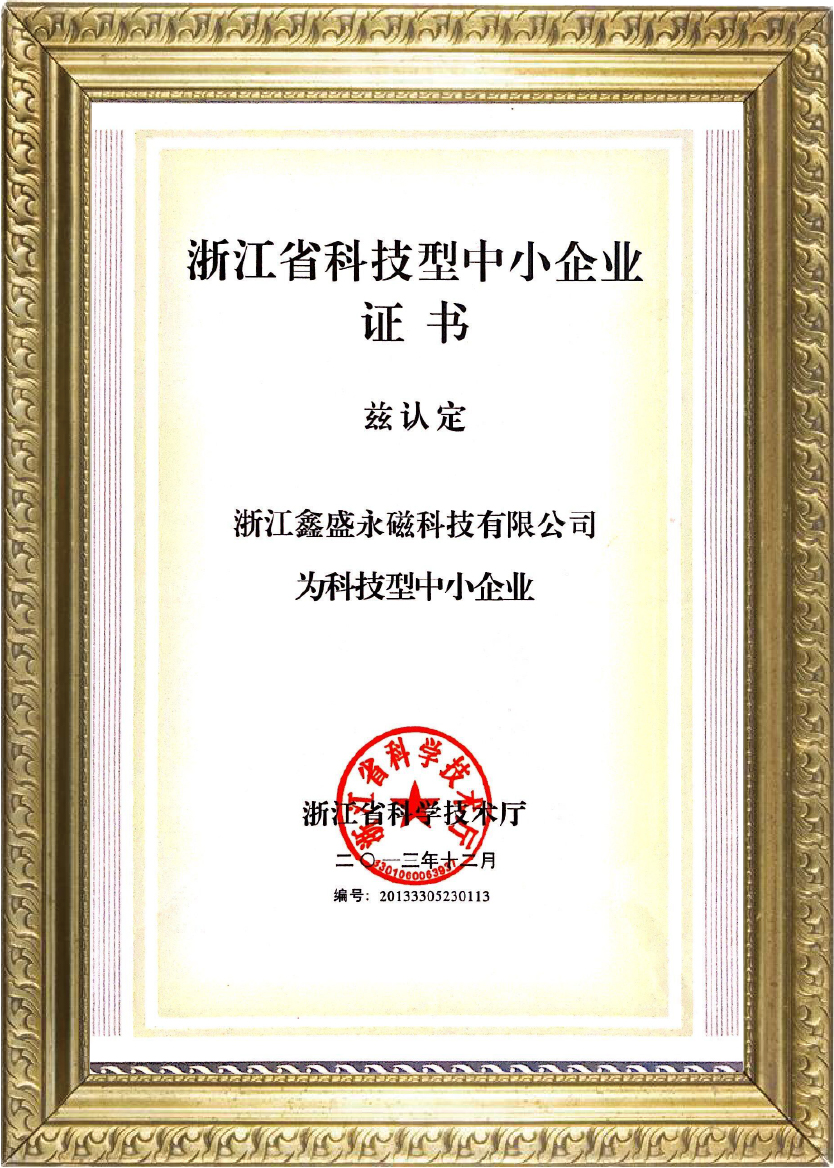 所获荣�? 发明专利-06.jpg
